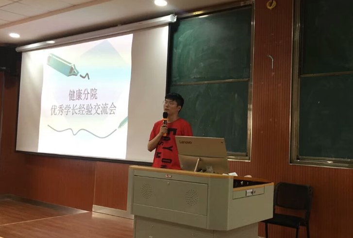 健康分院开展优秀学长经验分享交流会