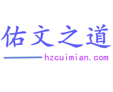 杭州经济技术开发区佑文健康咨询工作室