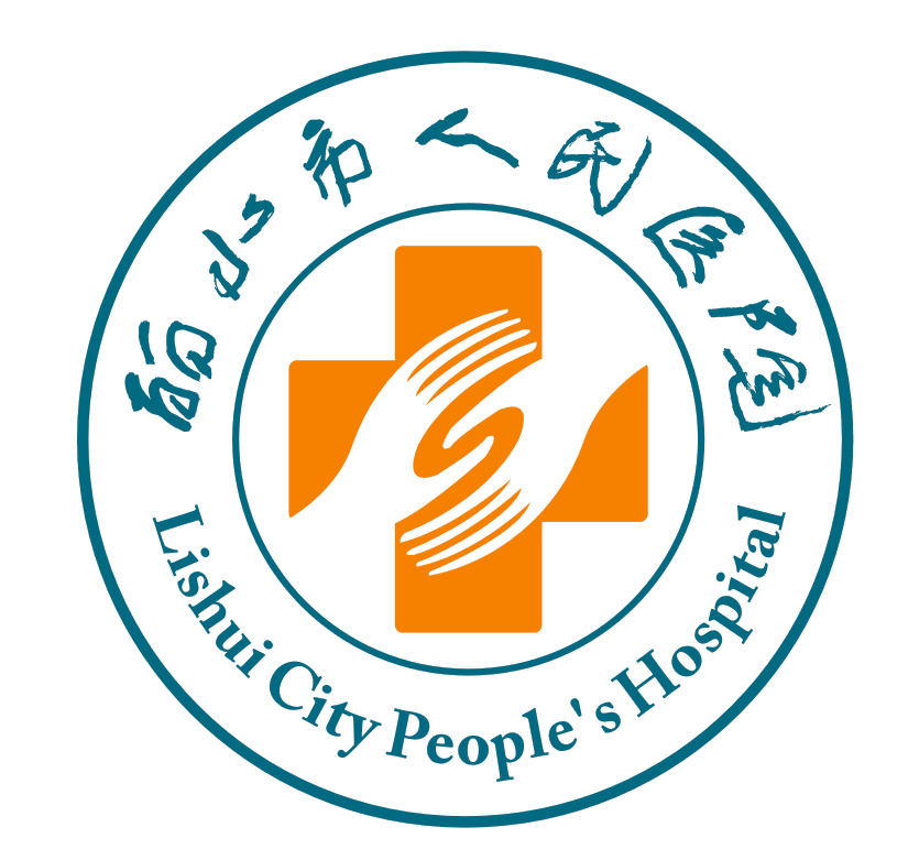 丽水市人民医院