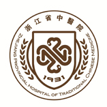 浙江省中医院