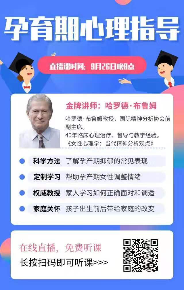 灵语国际心理公开课 | 女人一生最“痛”的时候，分娩前后需要你这样“懂”她